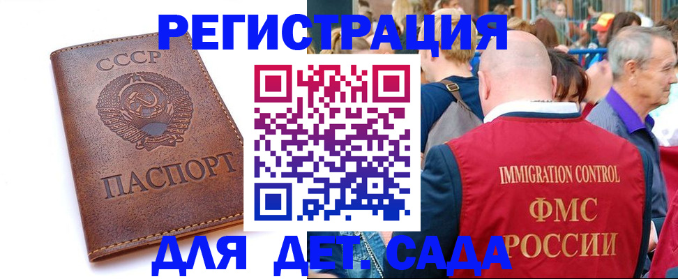 прописка в квартире в Архангельске