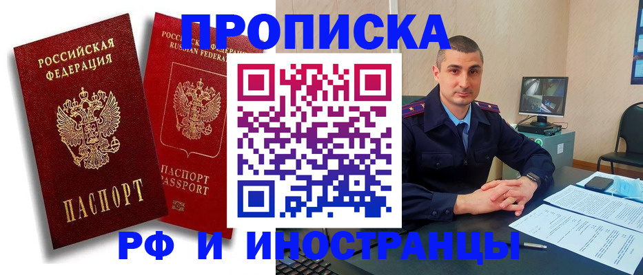 пропишу в квартире в Архангельске