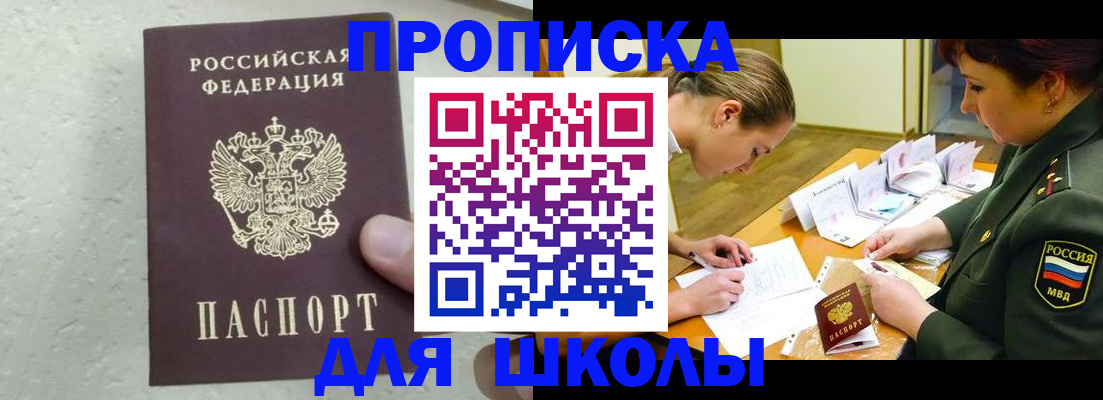 временная регистрация в квартире в Архангельске