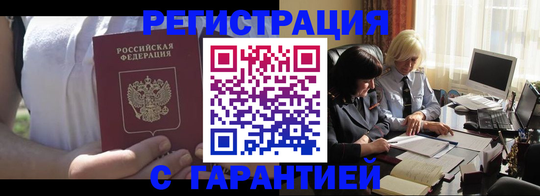 временная регистрация законно в Архангельске